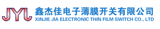 深圳市鑫杰佳電子薄膜開(kāi)關(guān)有限公司